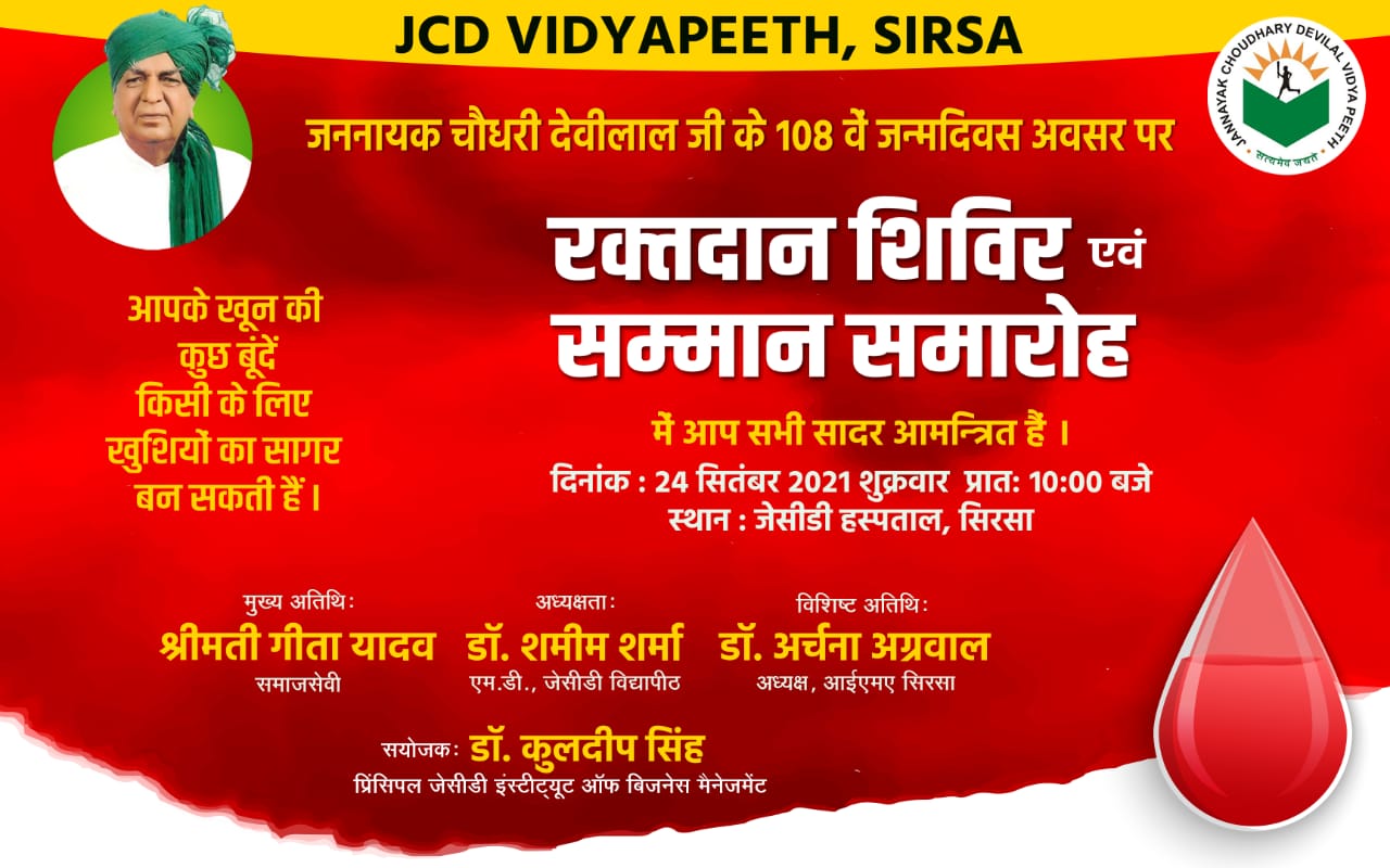 Blood donation camp and honor ceremony – 108th birth anniversary of Jannayak Chaudhary Devi Lal ji on 24th September
