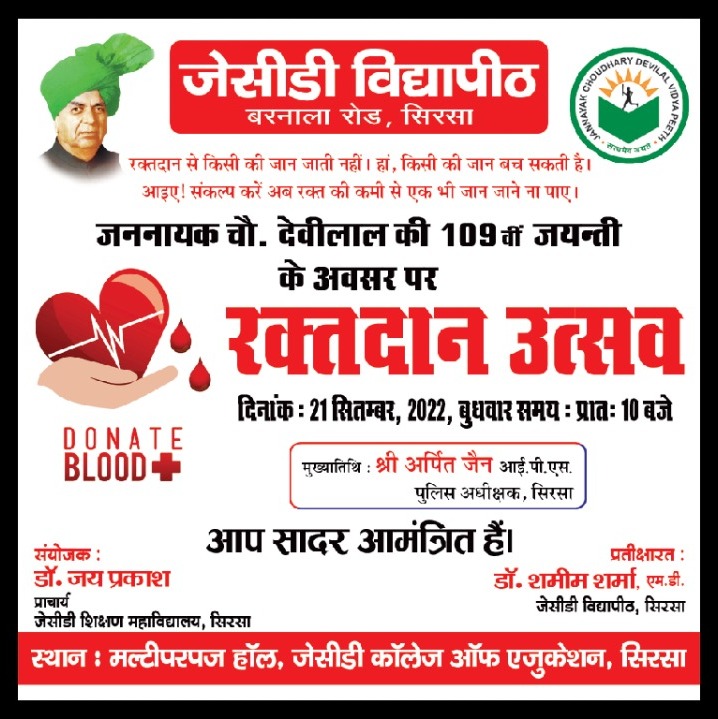 Blood donation Camp on the occasion of 109th birth anniversary of Jannayak Ch. Devi Lal Ji
